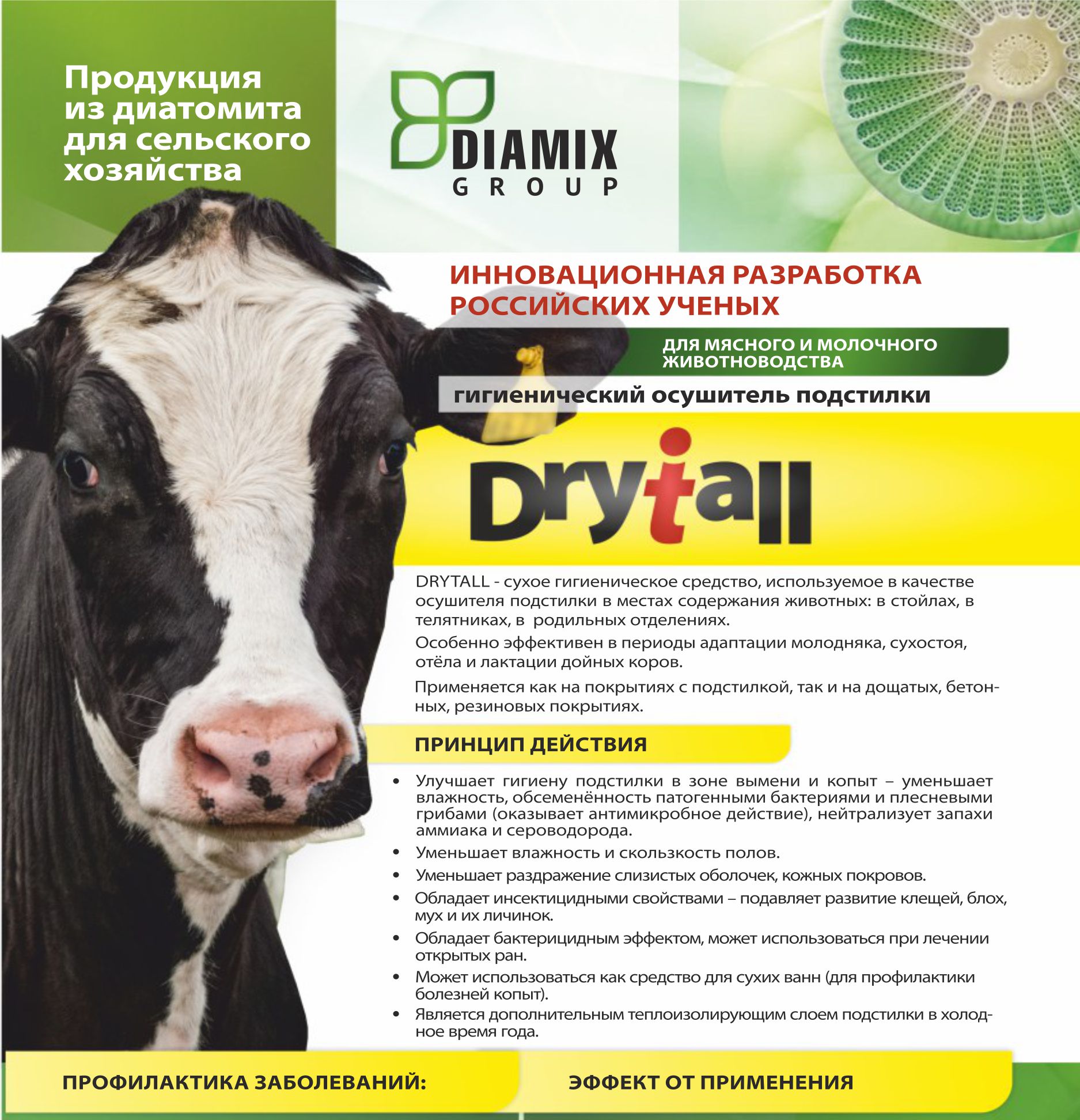Защитный костюм Drager CPS 7800